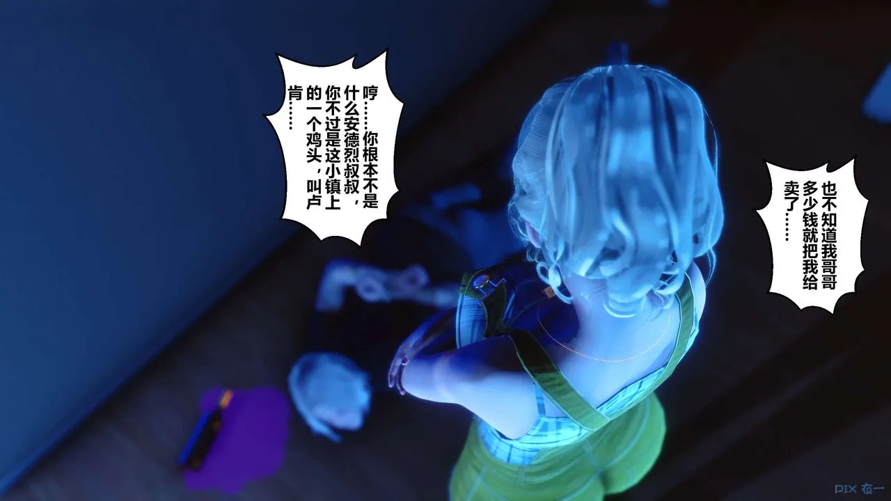 [3D]秘密高清无码版 - 第73话 - page 100