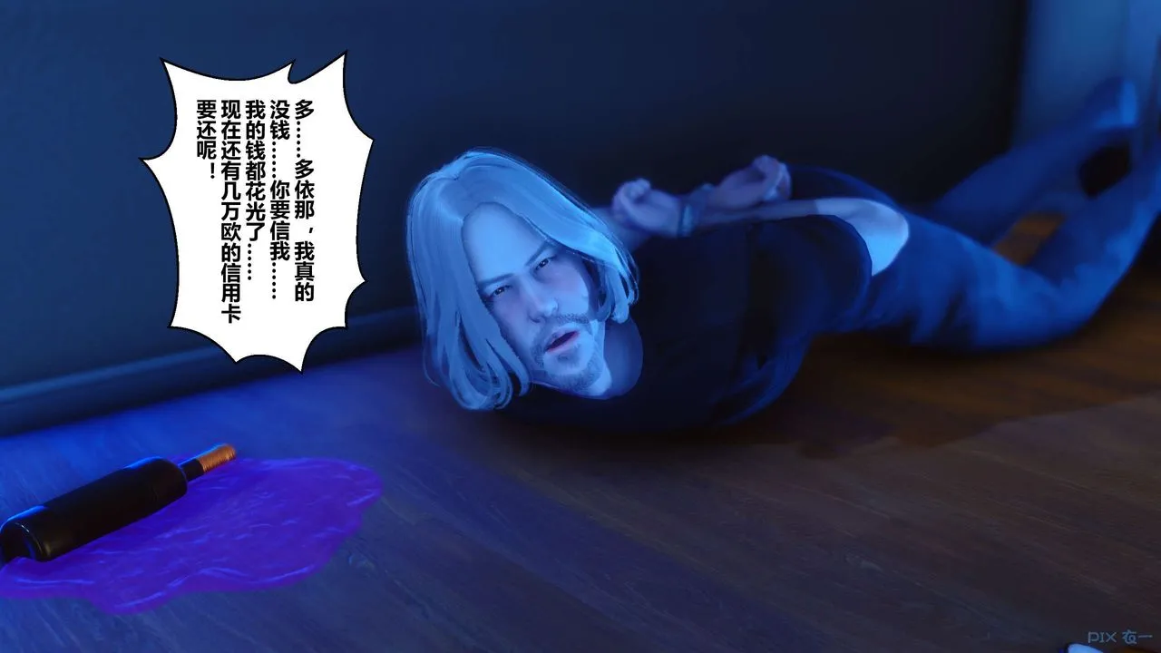 [3D]秘密高清无码版 - 第73话 - page 102