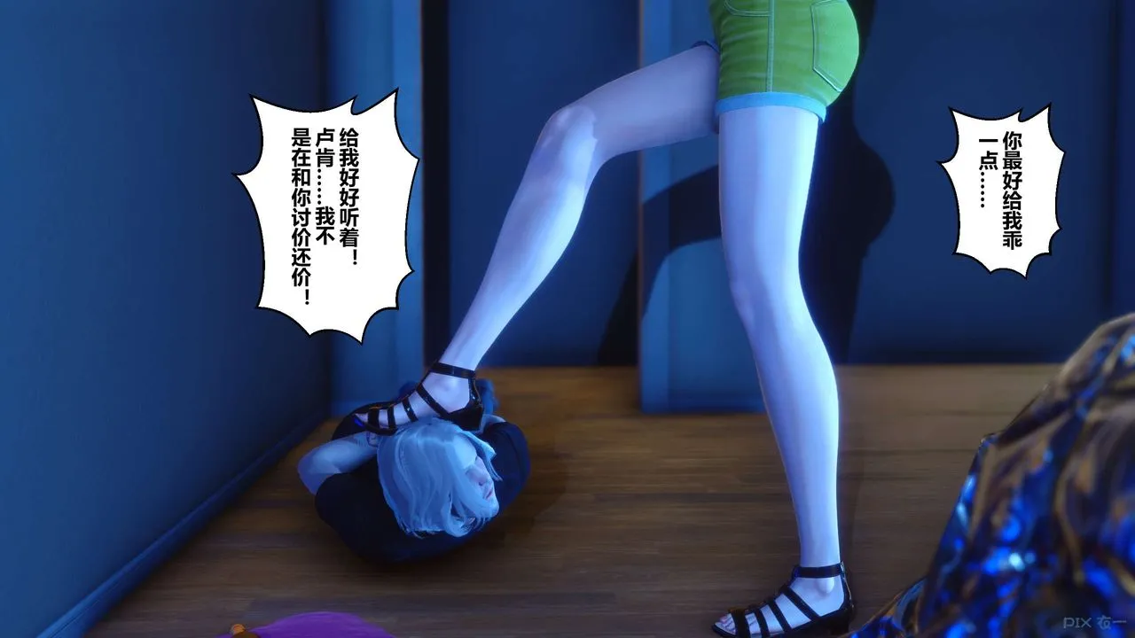 [3D]秘密高清无码版 - 第73话 - page 103