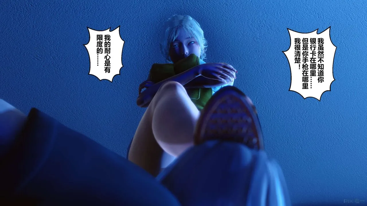 [3D]秘密高清无码版 - 第73话 - page 104