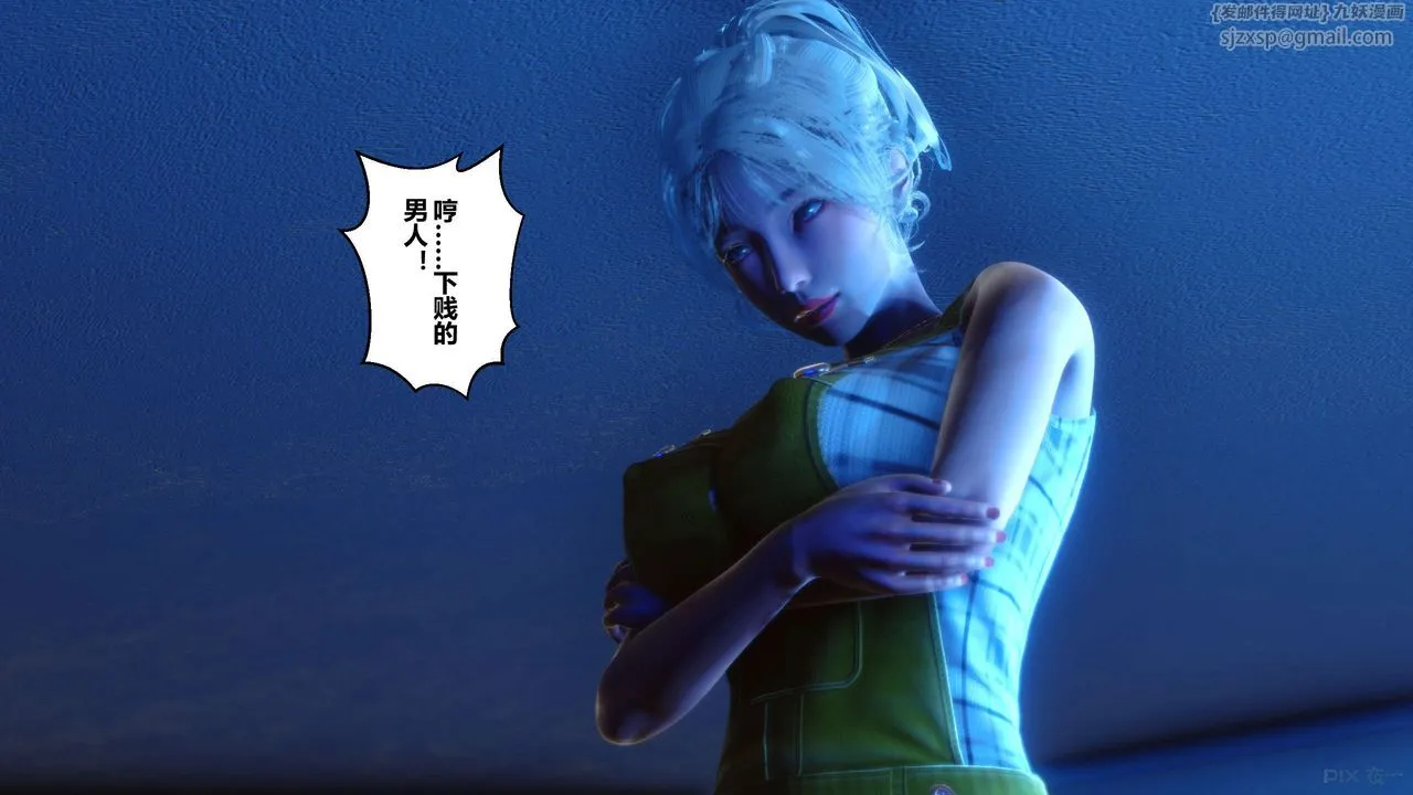[3D]秘密高清无码版 - 第73话 - page 106