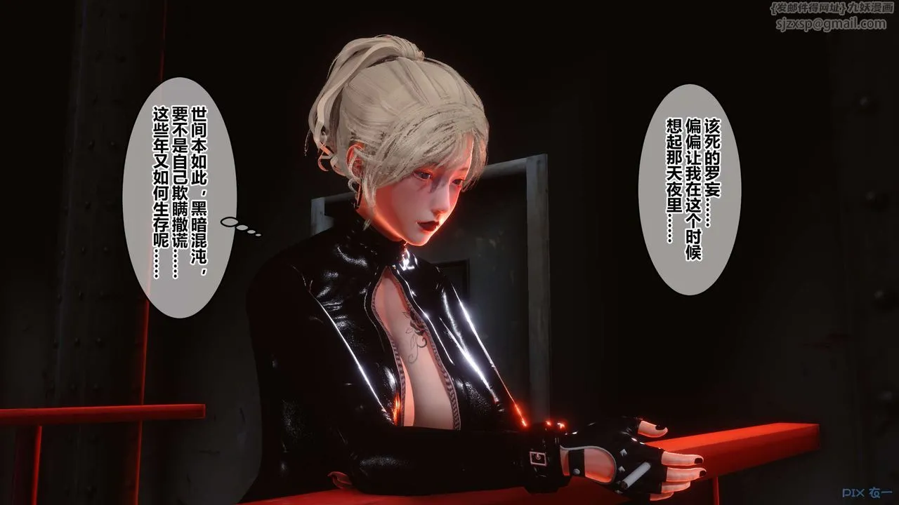 [3D]秘密高清无码版 - 第73话 - page 107