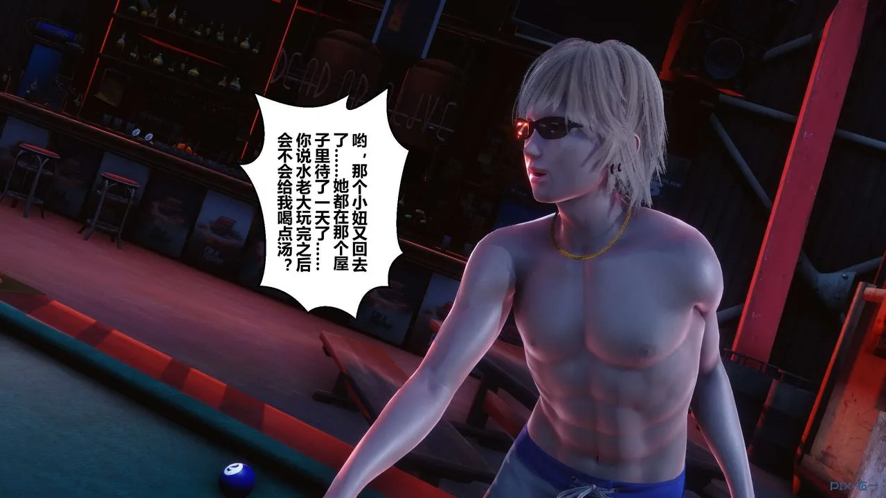 [3D]秘密高清无码版 - 第73话 - page 117
