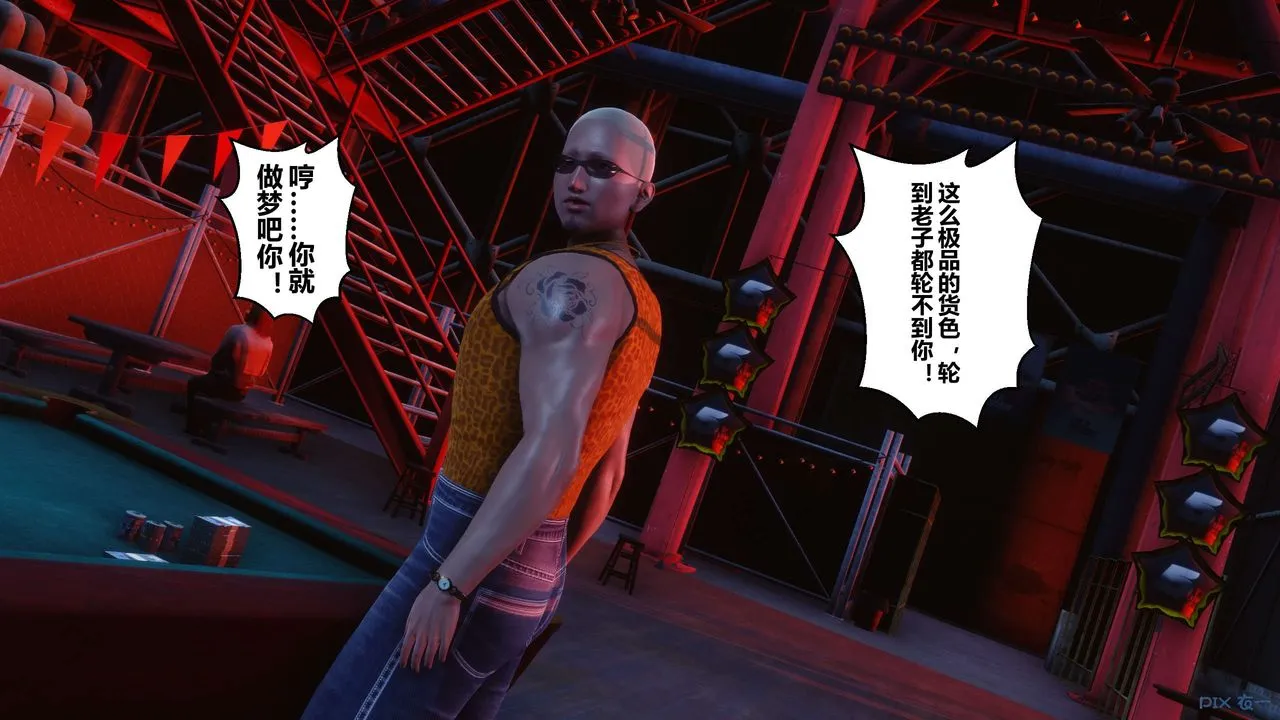 [3D]秘密高清无码版 - 第73话 - page 118
