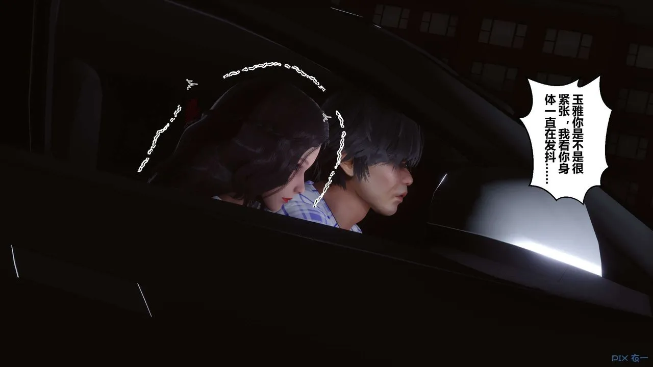 [3D]秘密高清无码版 - 第73话 - page 119