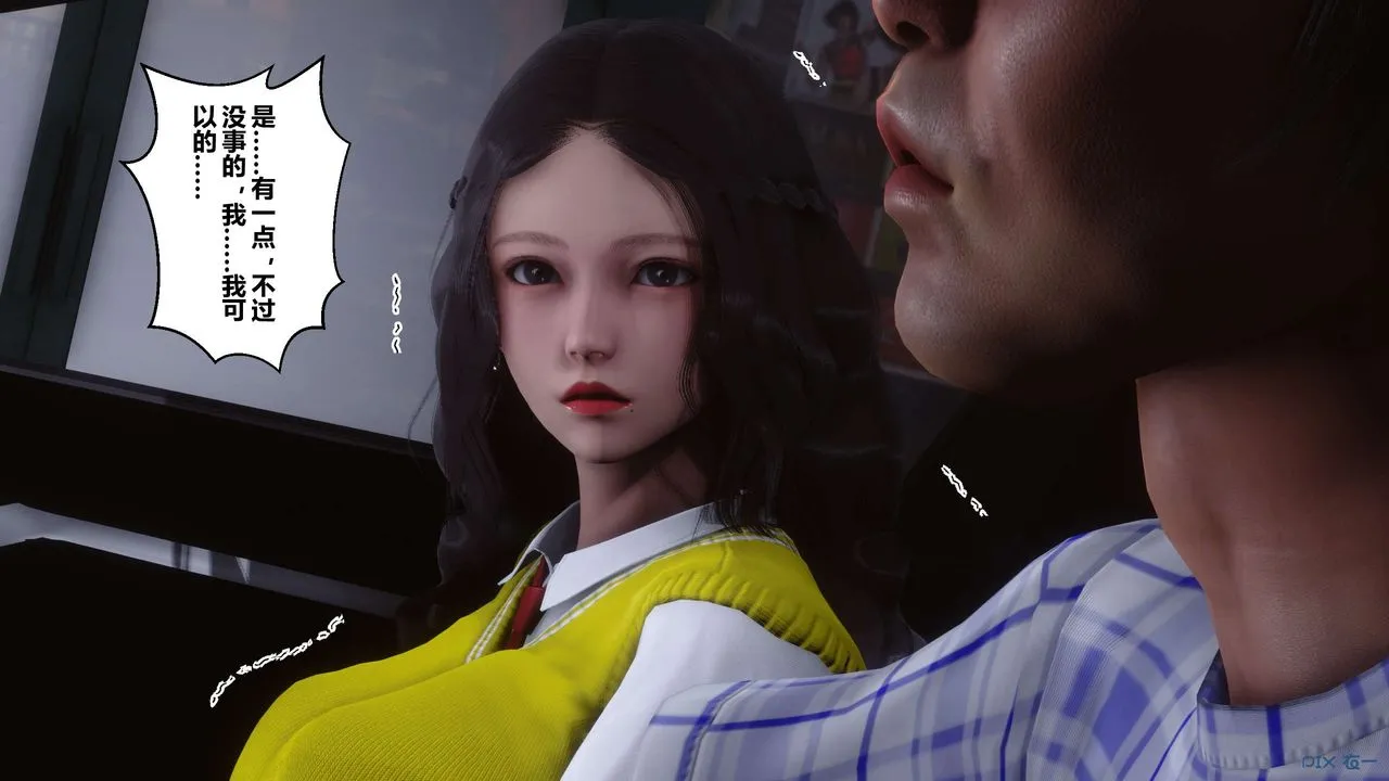 [3D]秘密高清无码版 - 第73话 - page 120