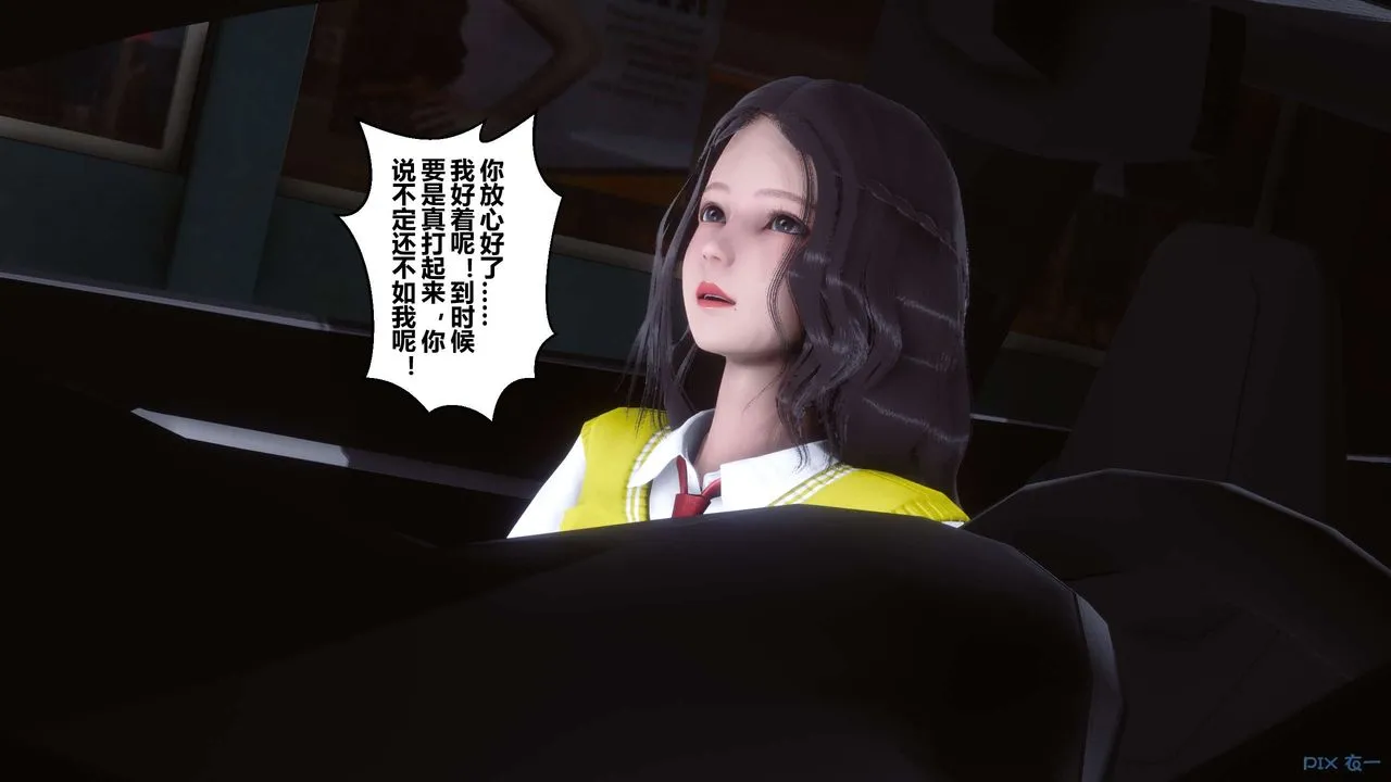 [3D]秘密高清无码版 - 第73话 - page 123