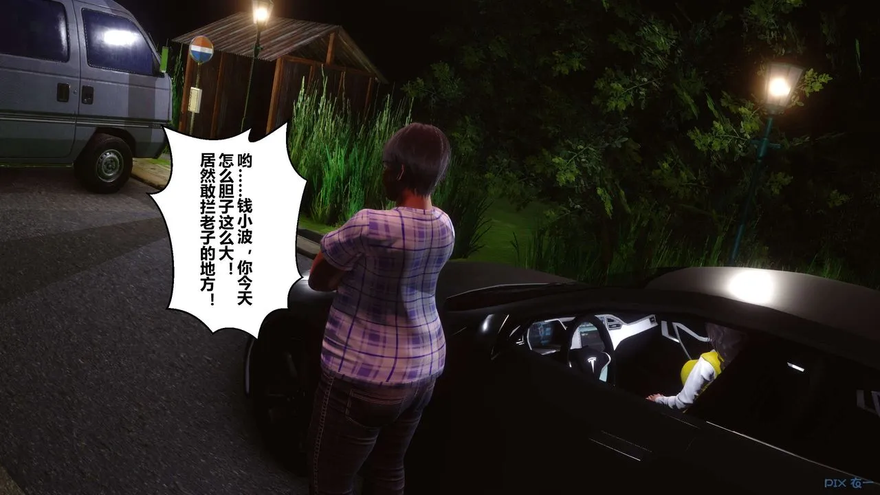 [3D]秘密高清无码版 - 第73话 - page 124