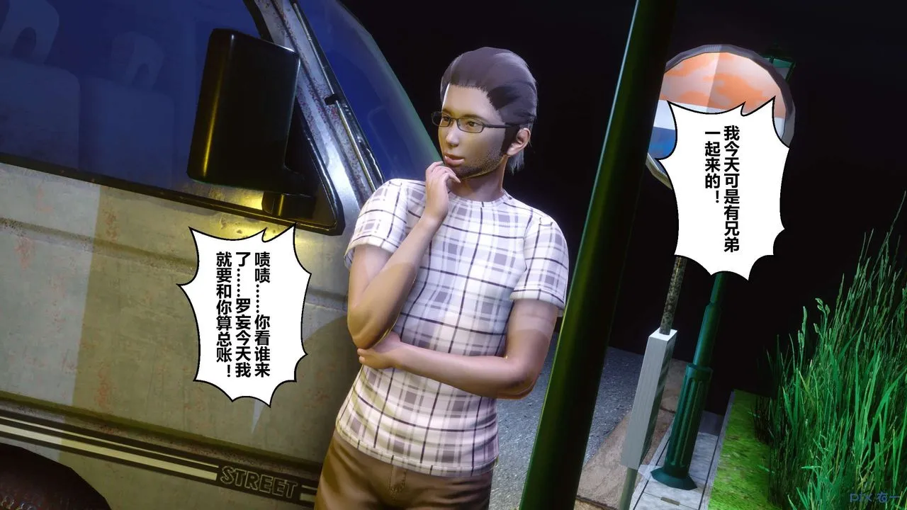 [3D]秘密高清无码版 - 第73话 - page 125