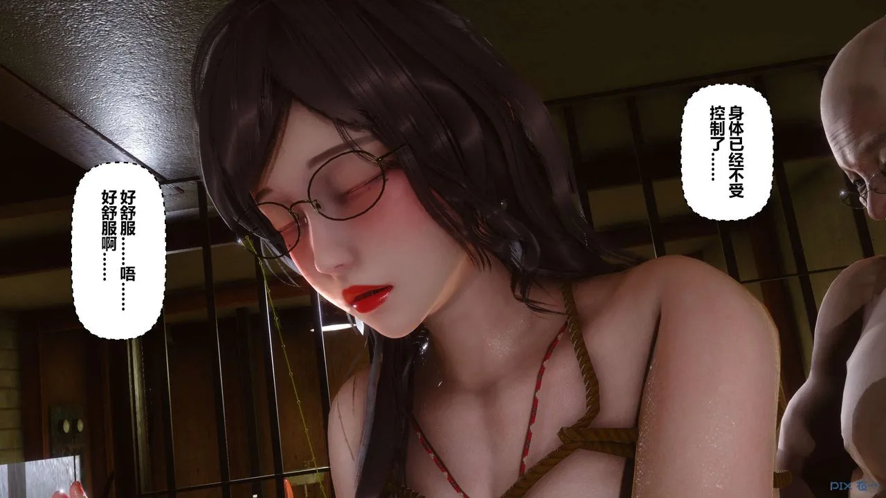 [3D]秘密高清无码版 - 第65话 - page 6