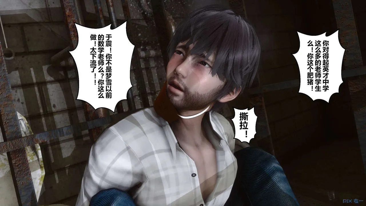 [3D]秘密高清无码版 - 第65话 - page 10