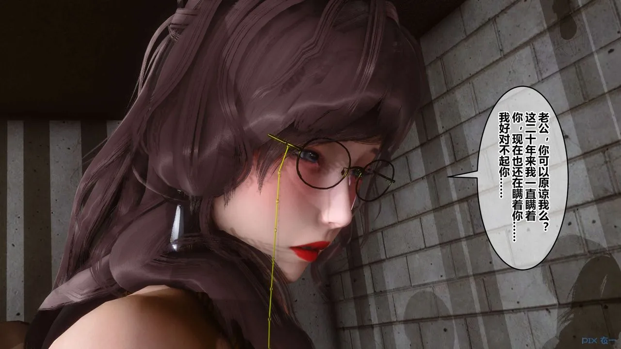 [3D]秘密高清无码版 - 第65话 - page 15