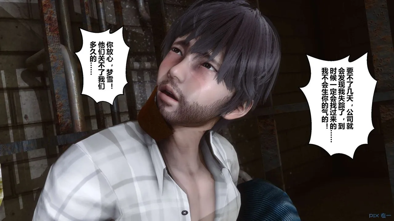 [3D]秘密高清无码版 - 第65话 - page 16