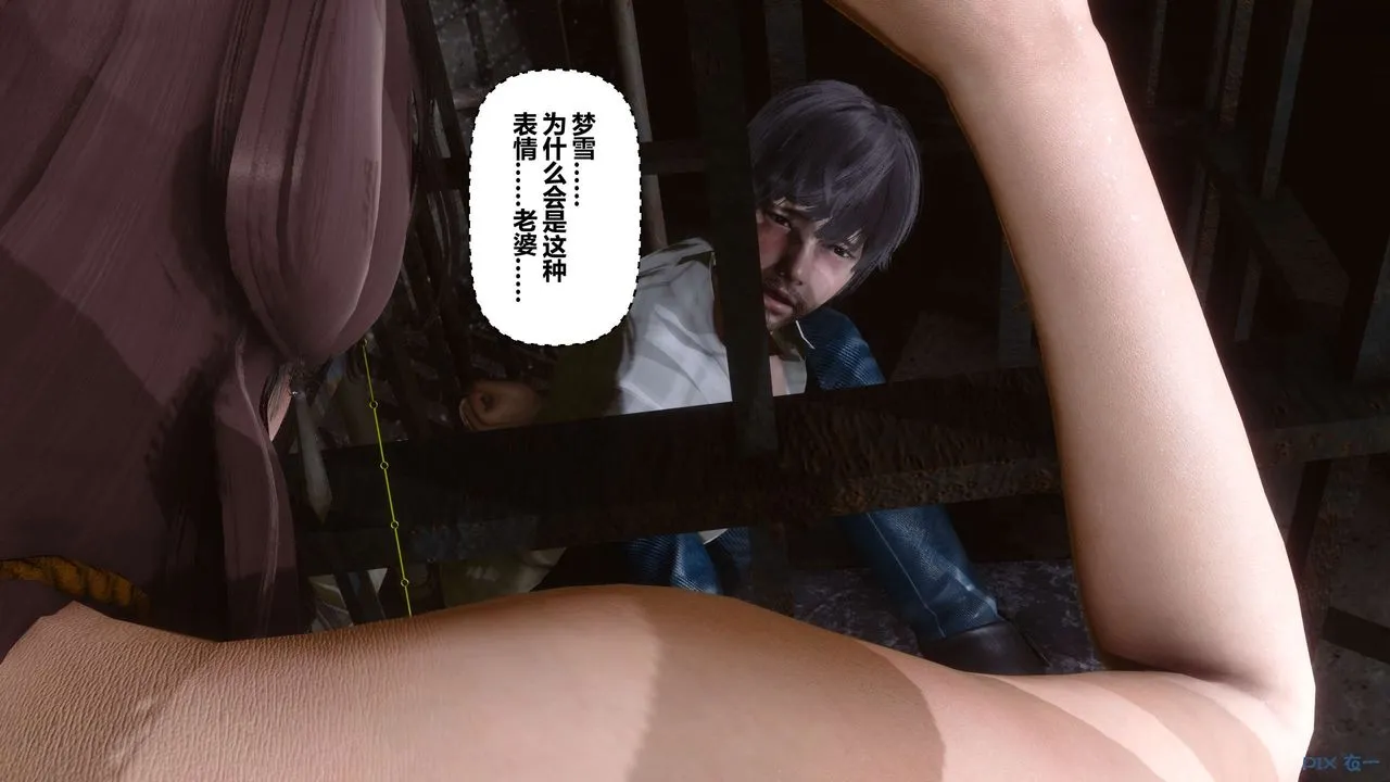 [3D]秘密高清无码版 - 第65话 - page 26