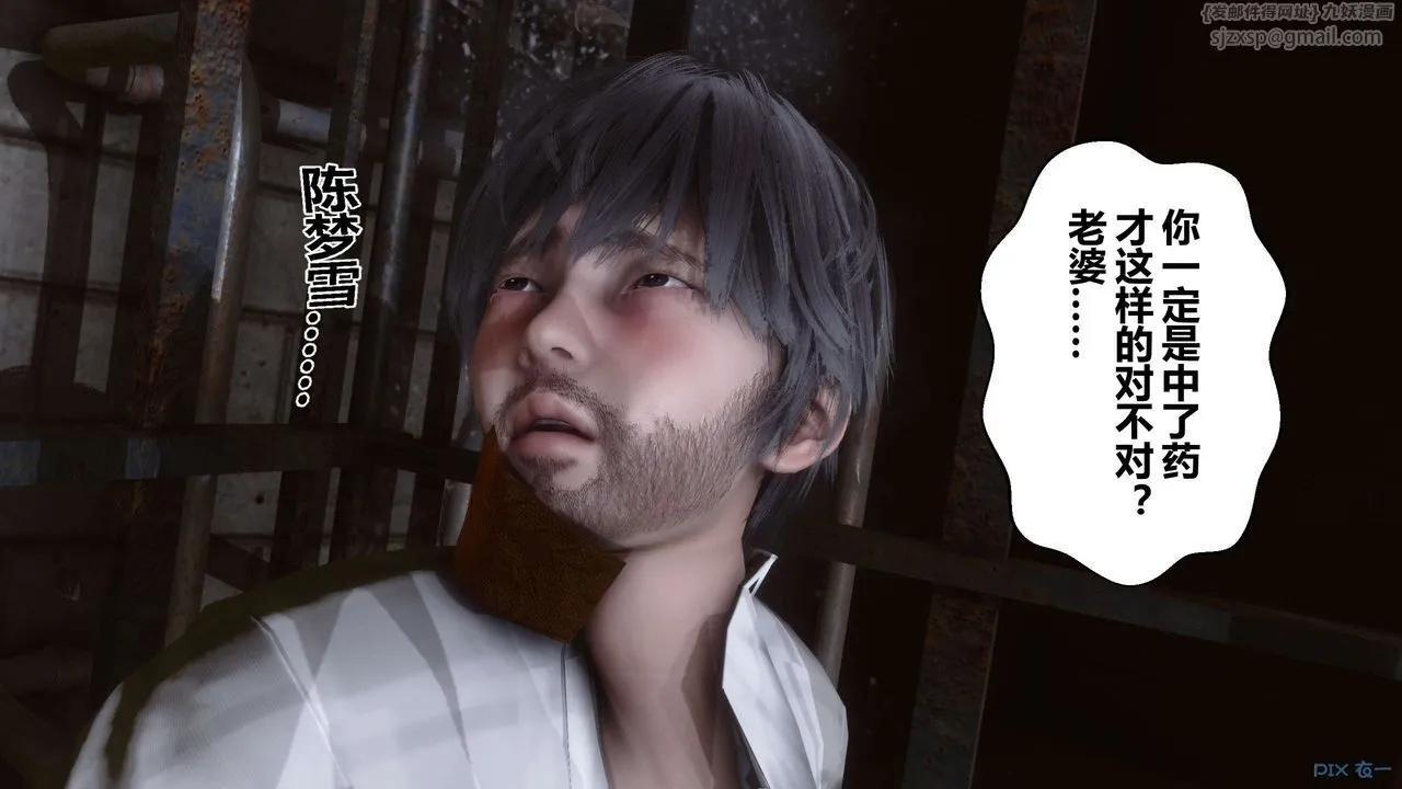 [3D]秘密高清无码版 - 第65话 - page 47