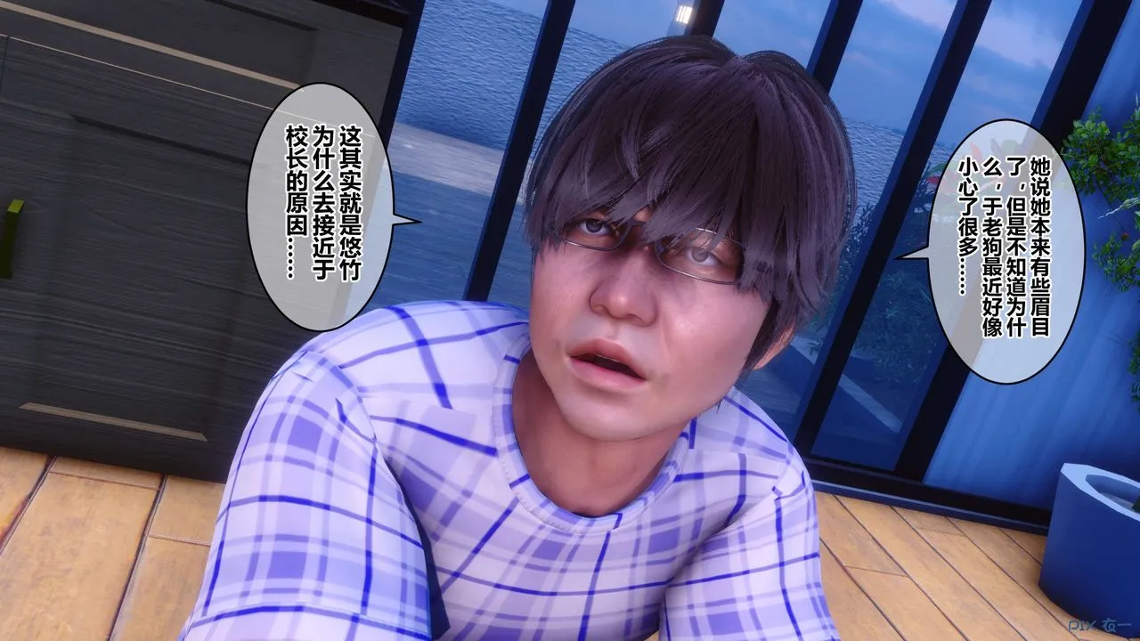 [3D]秘密高清无码版 - 第65话 - page 52
