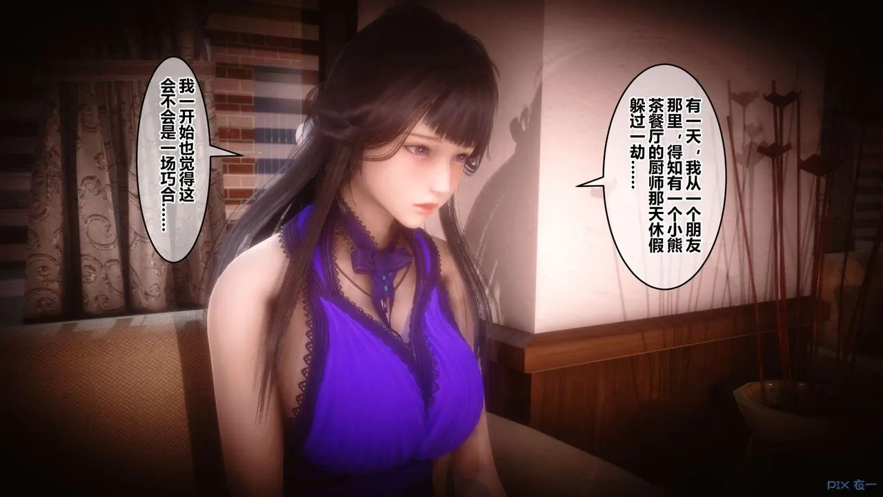 [3D]秘密高清无码版 - 第65话 - page 53