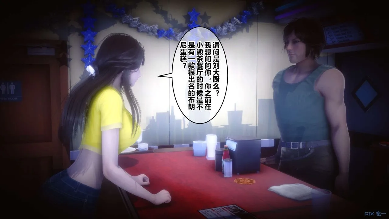 [3D]秘密高清无码版 - 第65话 - page 55