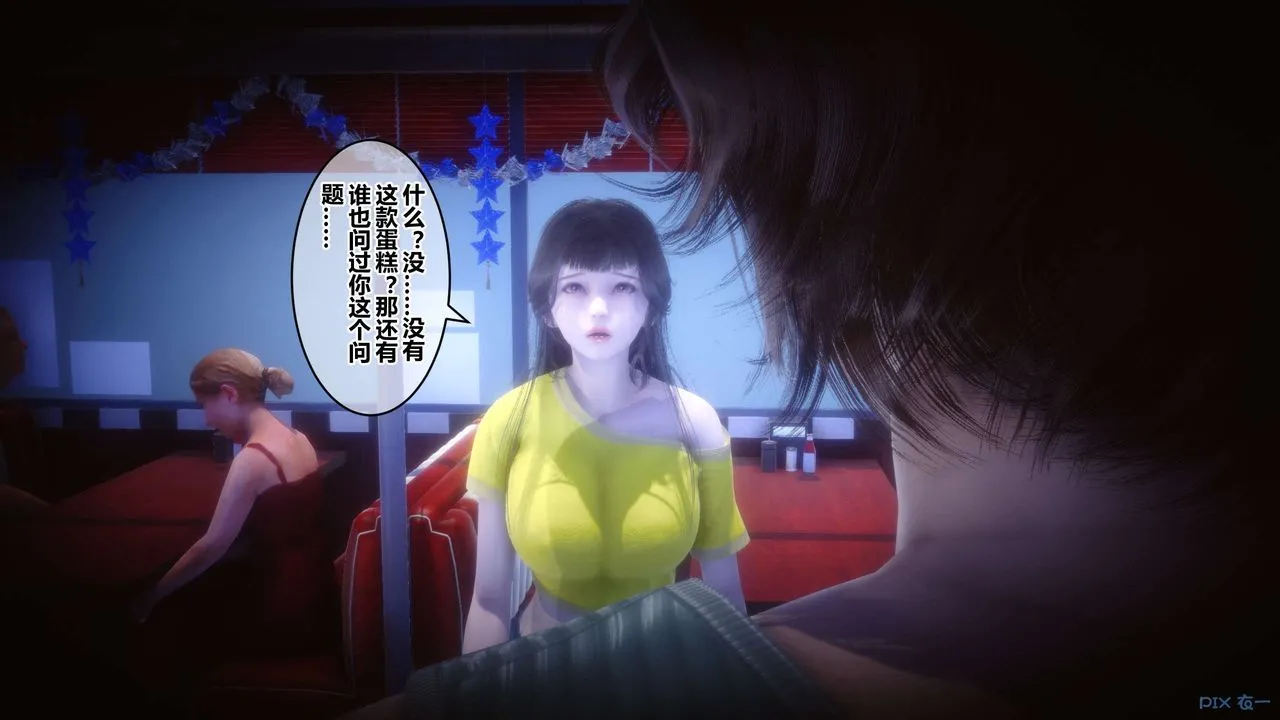 [3D]秘密高清无码版 - 第65话 - page 57