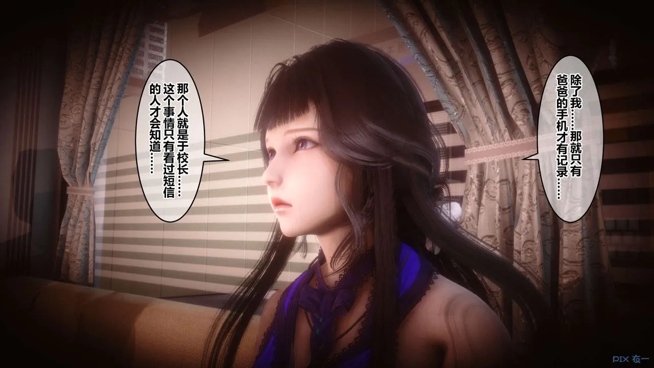 [3D]秘密高清无码版 - 第65话 - page 59