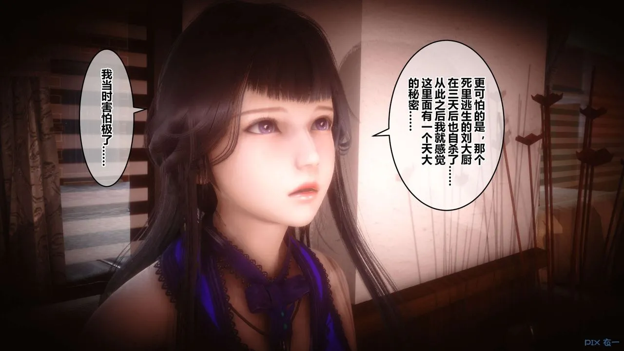 [3D]秘密高清无码版 - 第65话 - page 60
