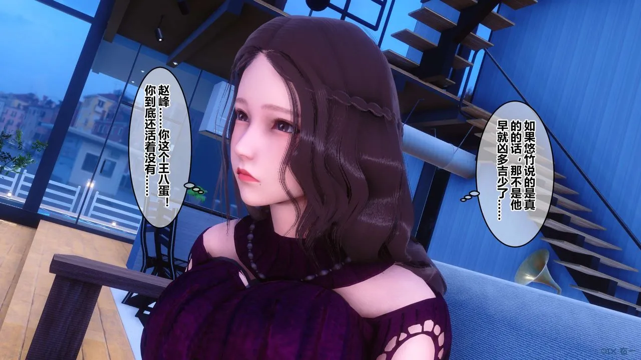 [3D]秘密高清无码版 - 第65话 - page 61