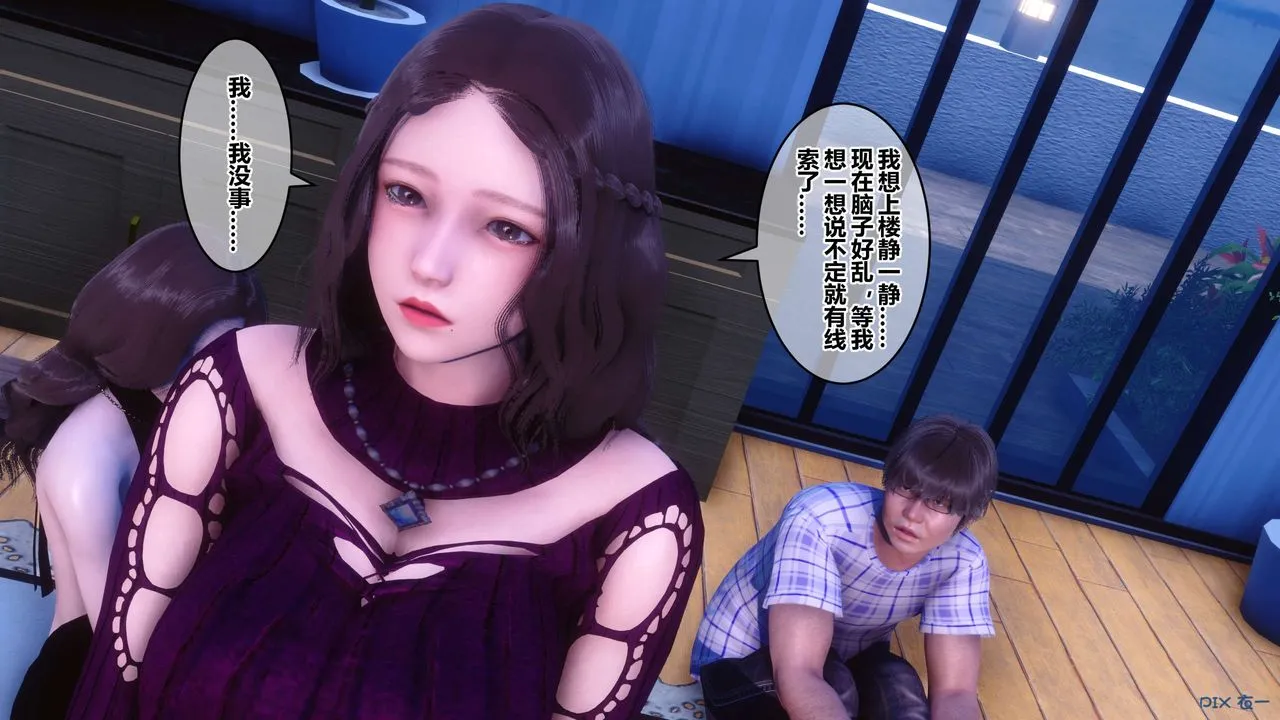 [3D]秘密高清无码版 - 第65话 - page 64