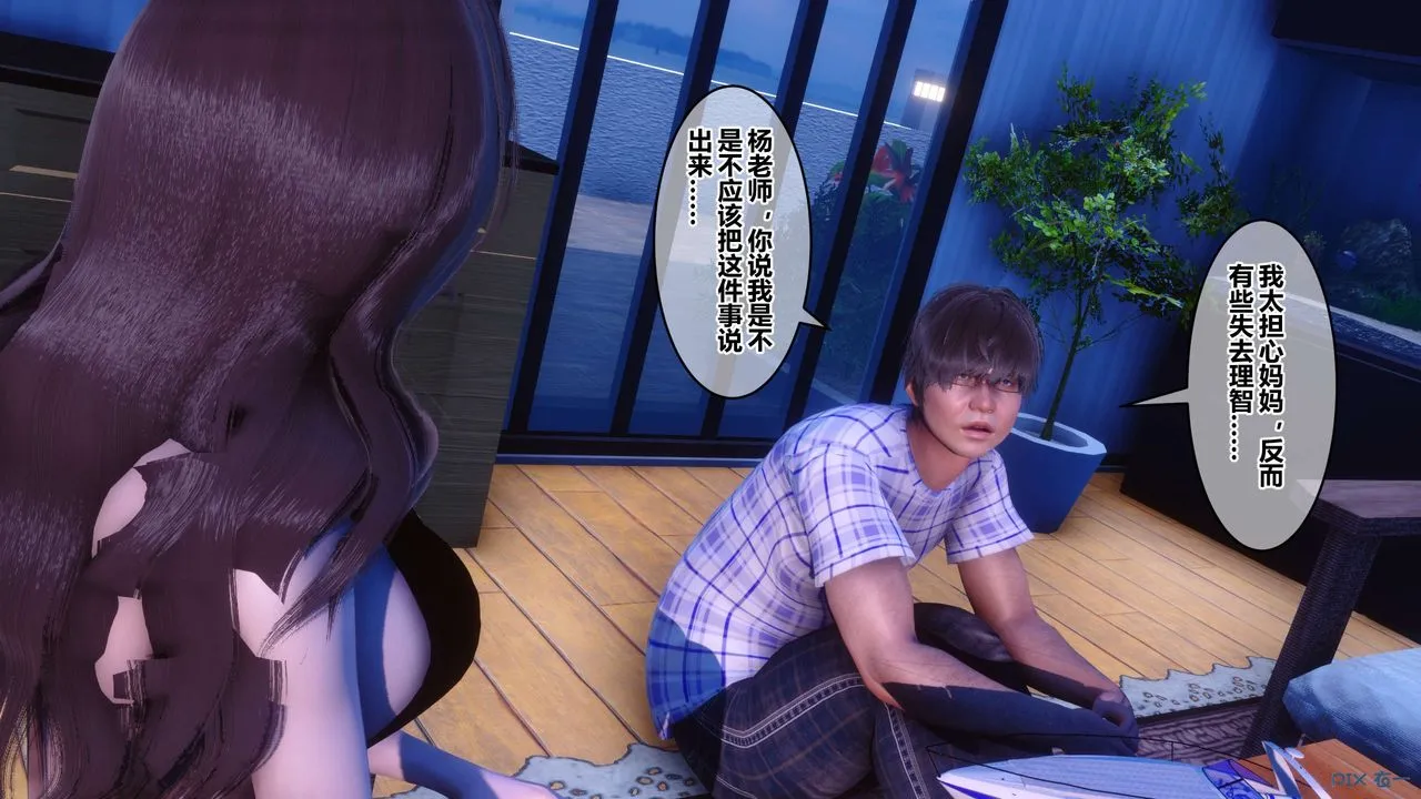 [3D]秘密高清无码版 - 第65话 - page 66