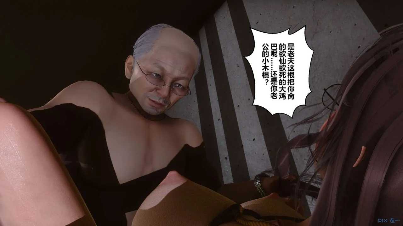 [3D]秘密高清无码版 - 第65话 - page 72