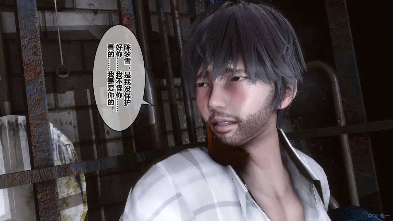 [3D]秘密高清无码版 - 第65话 - page 79