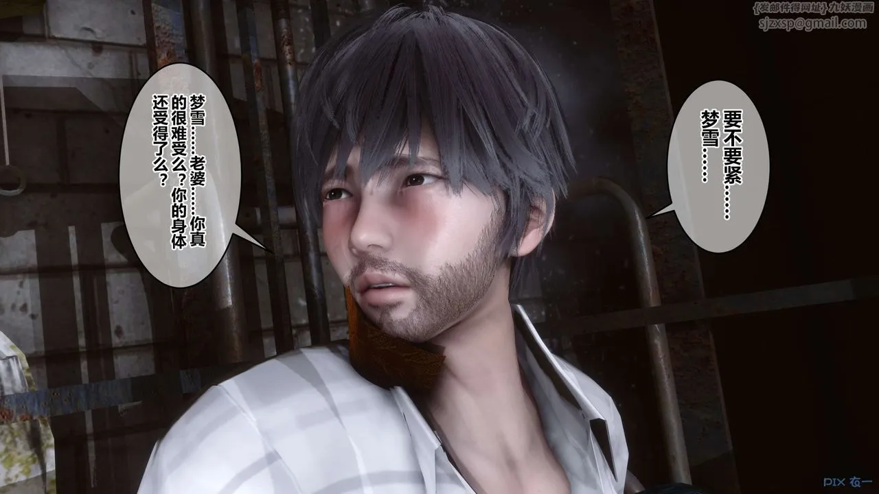 [3D]秘密高清无码版 - 第65话 - page 82