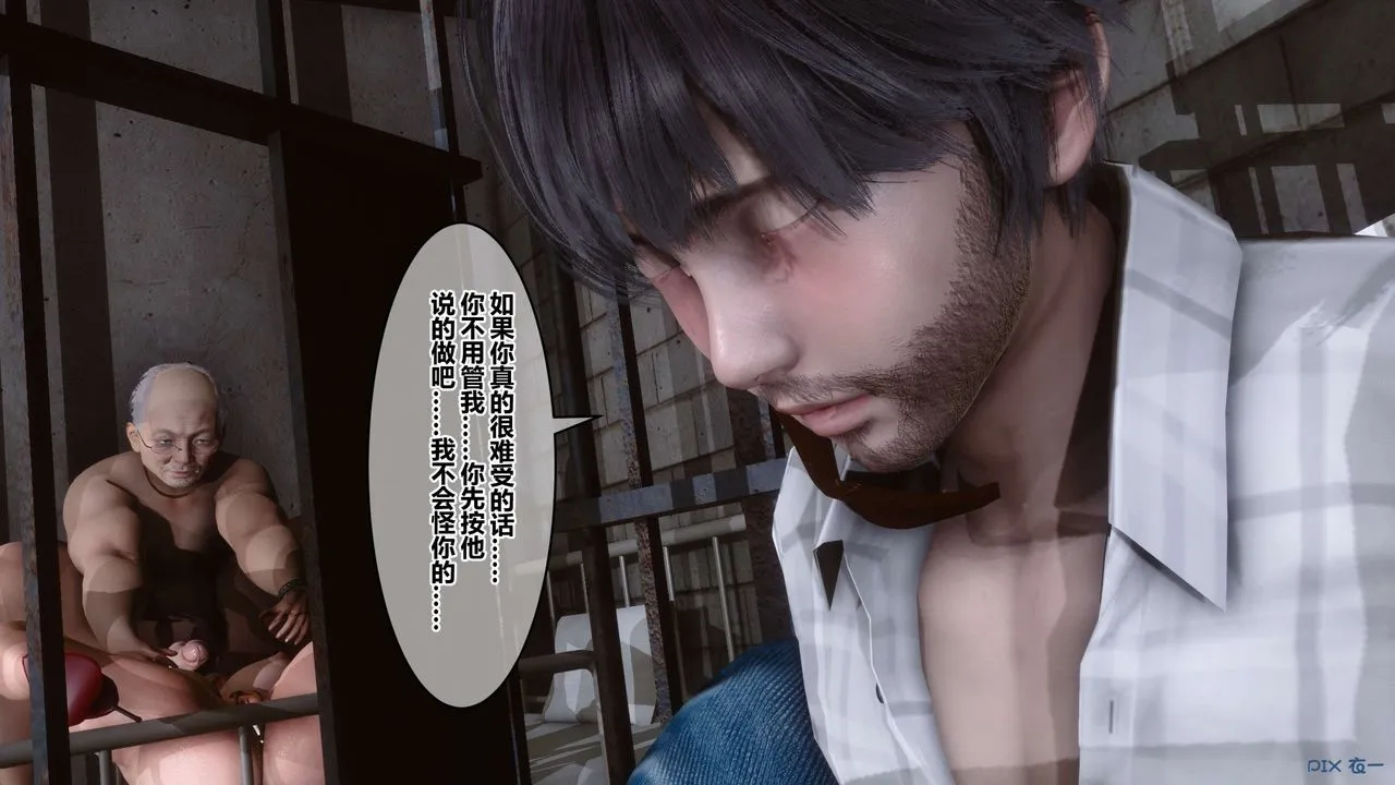 [3D]秘密高清无码版 - 第65话 - page 84