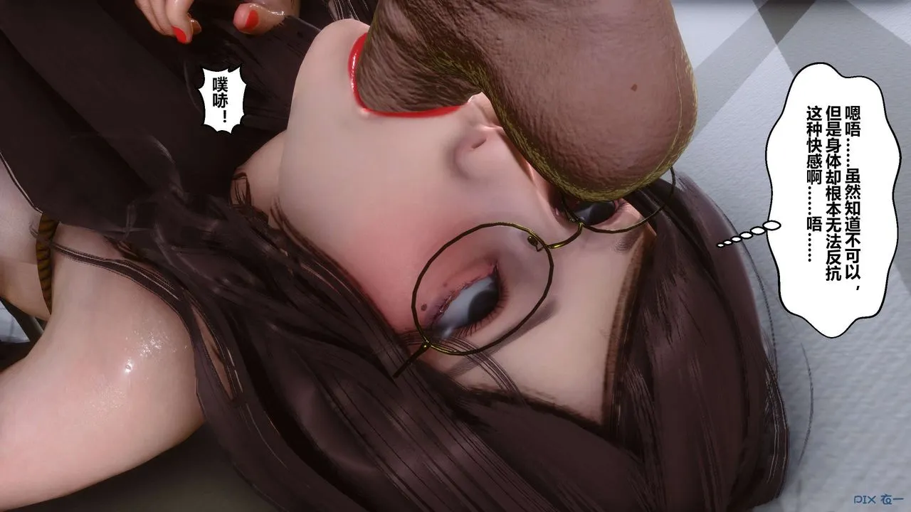 [3D]秘密高清无码版 - 第65话 - page 87