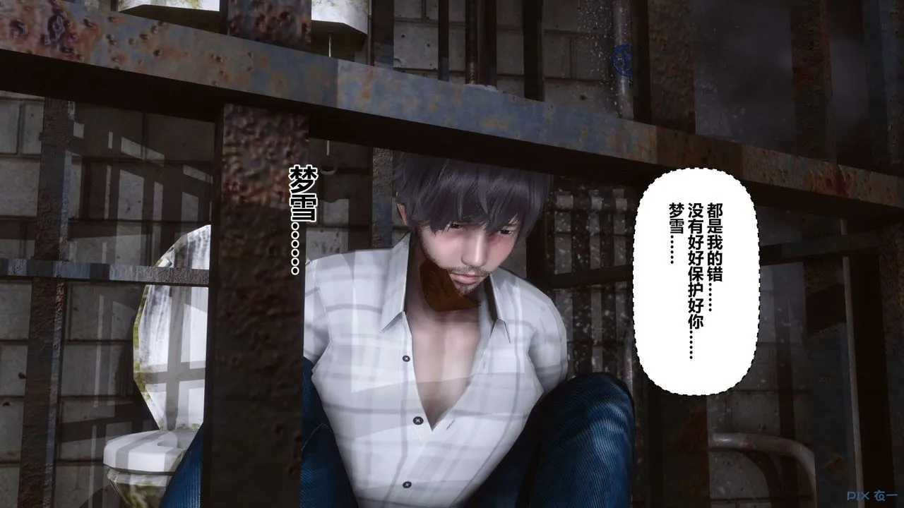 [3D]秘密高清无码版 - 第65话 - page 99