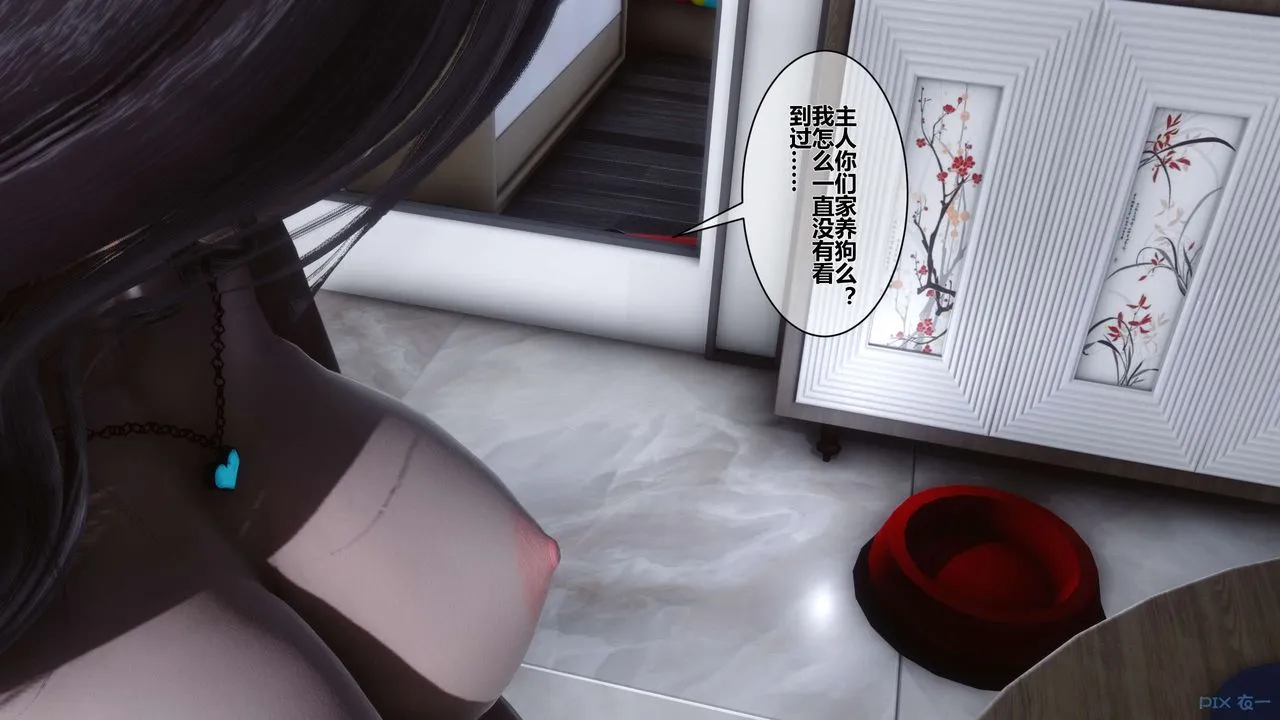 [3D]秘密高清无码版 - 第32话 - page 3