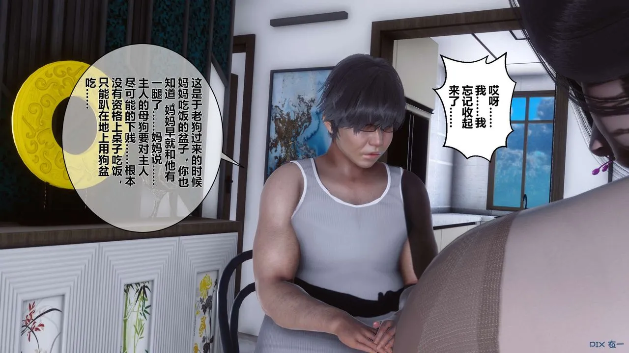 [3D]秘密高清无码版 - 第32话 - page 5