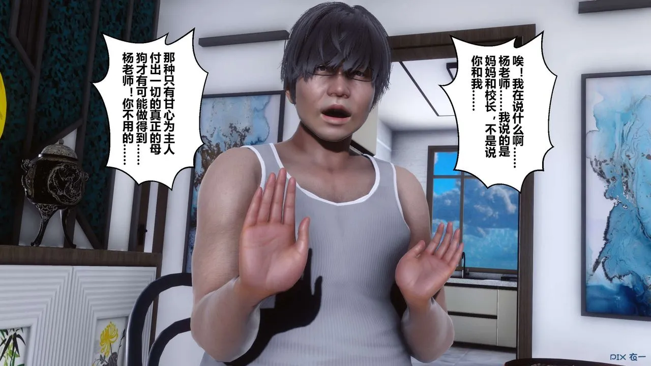[3D]秘密高清无码版 - 第32话 - page 9