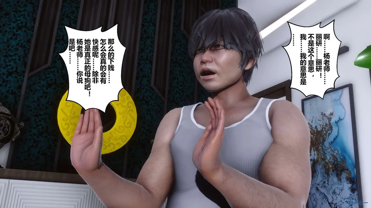 [3D]秘密高清无码版 - 第32话 - page 11