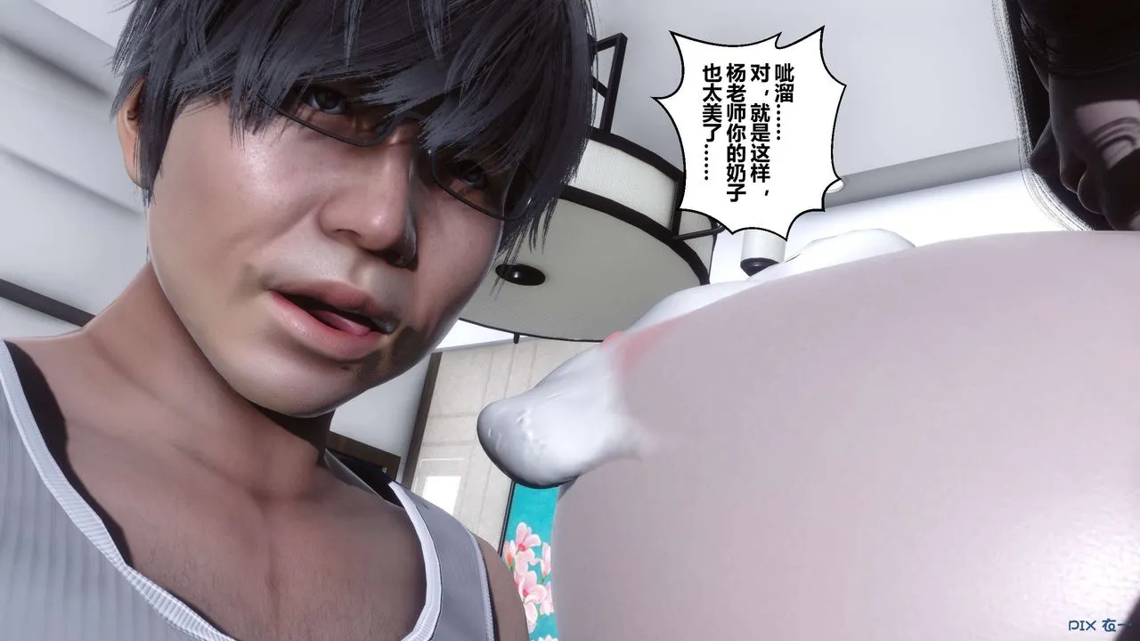 [3D]秘密高清无码版 - 第32话 - page 38