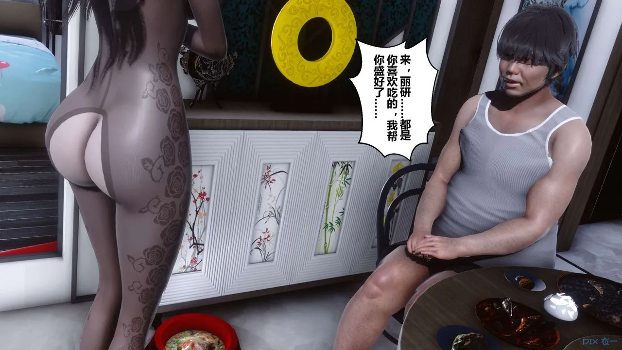 [3D]秘密高清无码版 - 第32话 - page 50