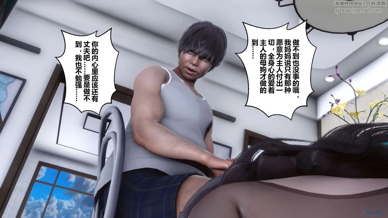 [3D]秘密高清无码版 - 第32话 - page 53