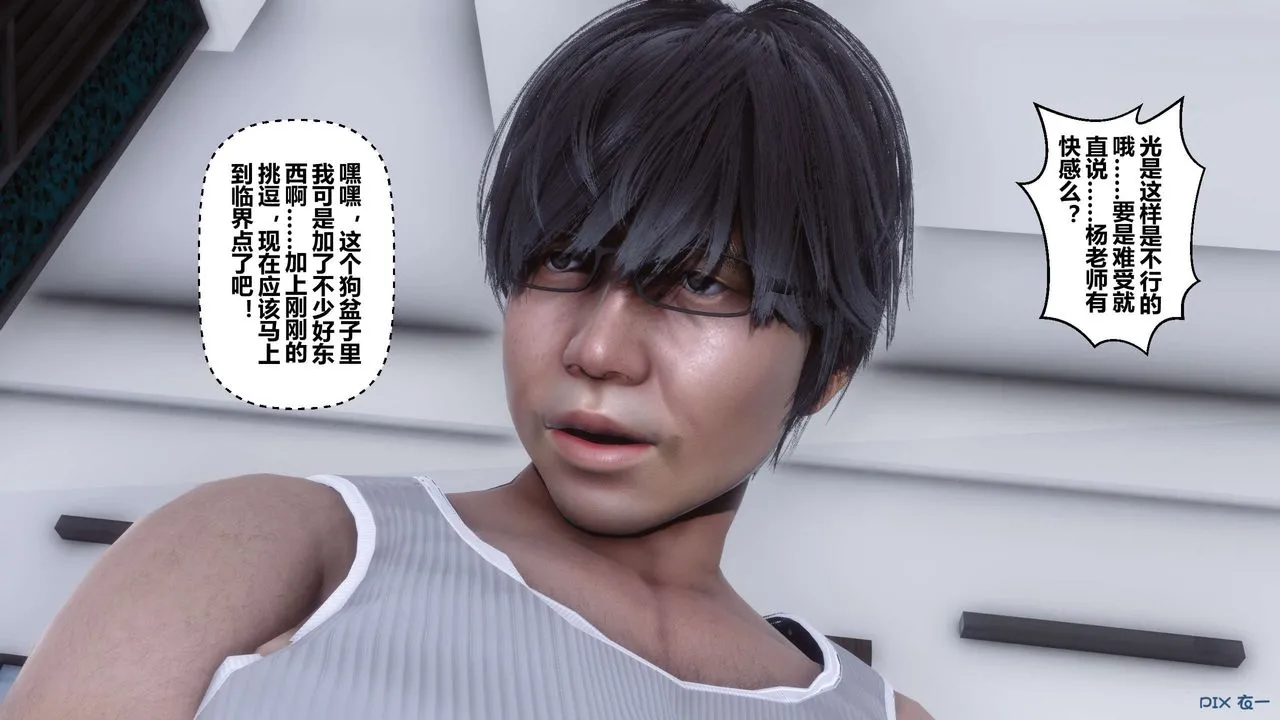 [3D]秘密高清无码版 - 第32话 - page 58