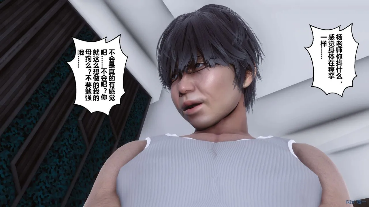 [3D]秘密高清无码版 - 第32话 - page 64