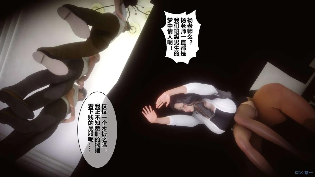 [3D]秘密高清无码版 - 第32话 - page 78