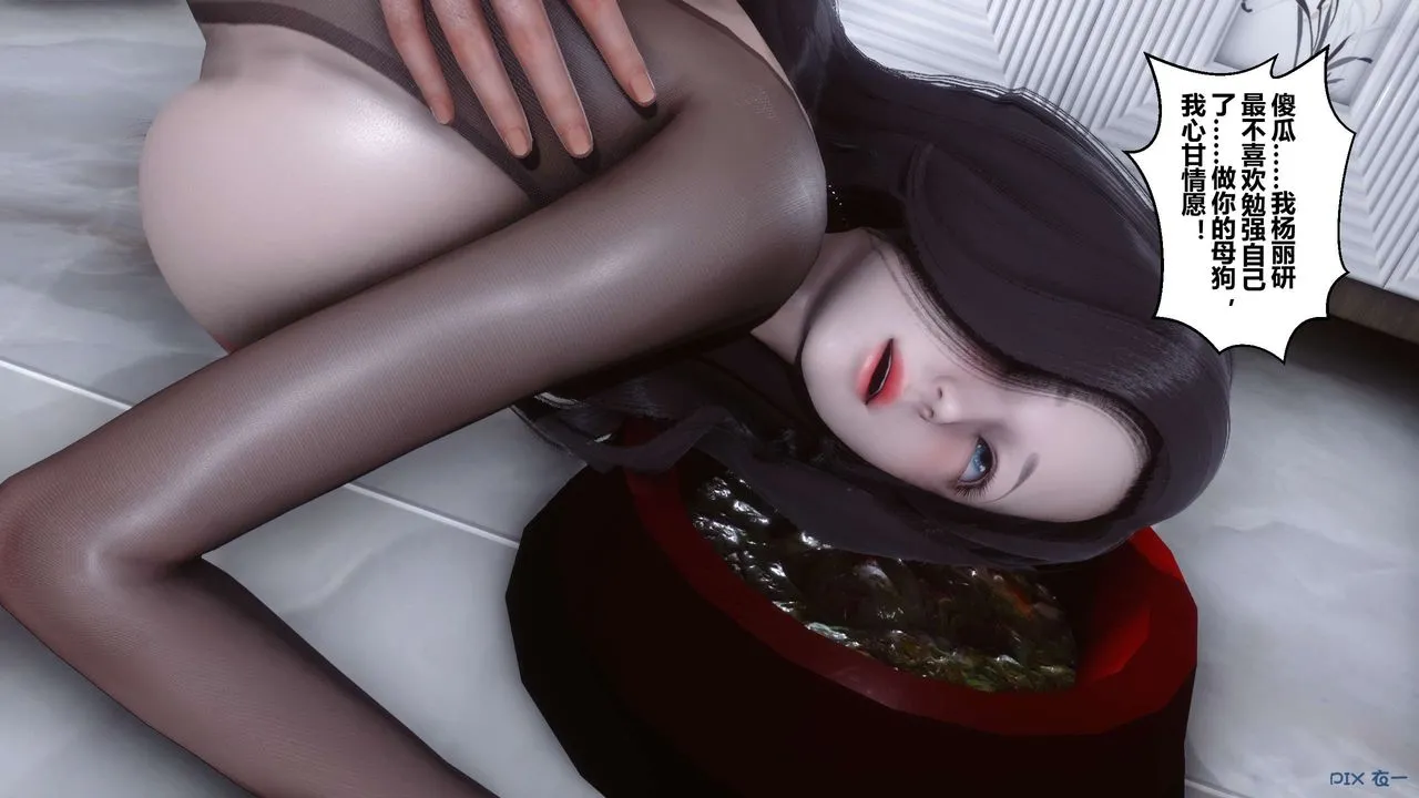 [3D]秘密高清无码版 - 第32话 - page 98