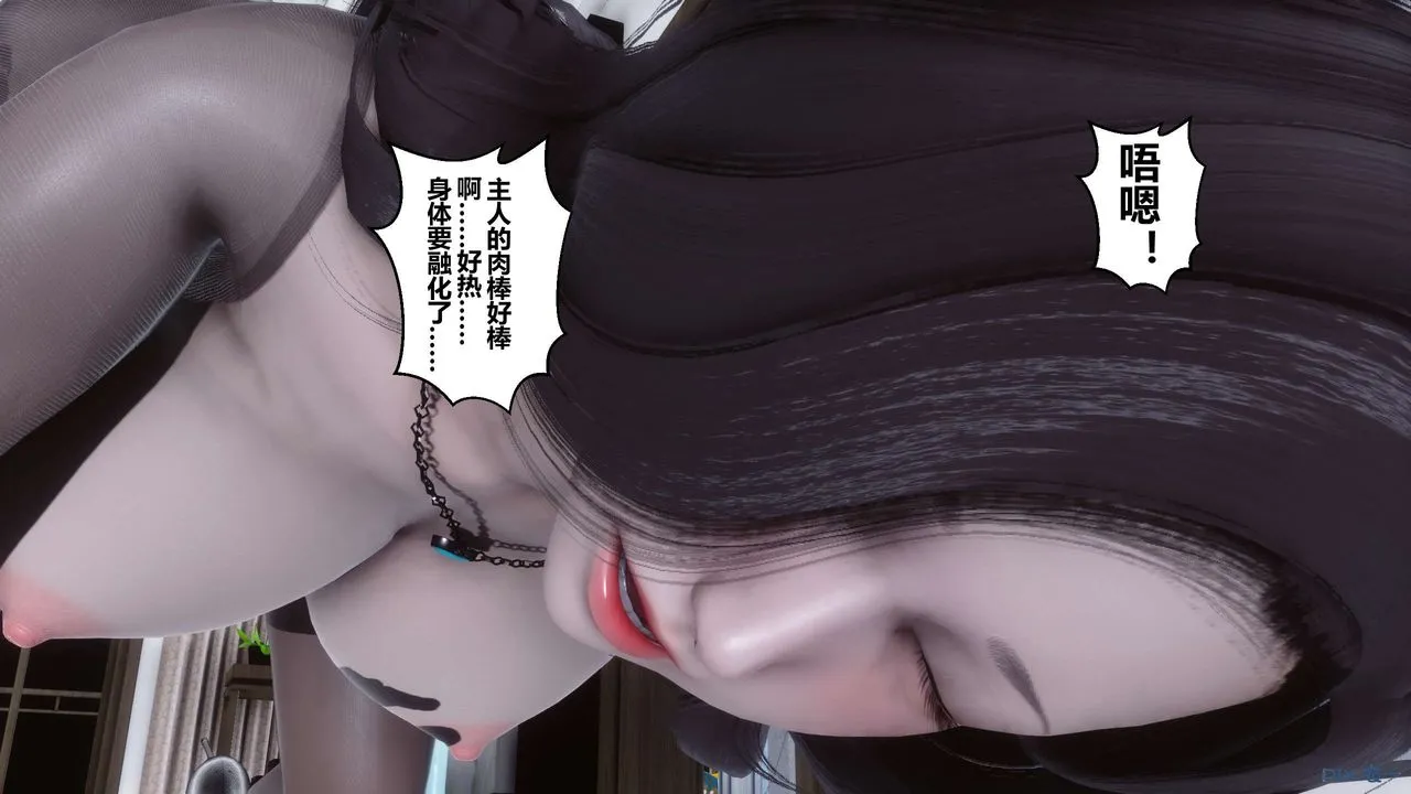 [3D]秘密高清无码版 - 第32话 - page 106