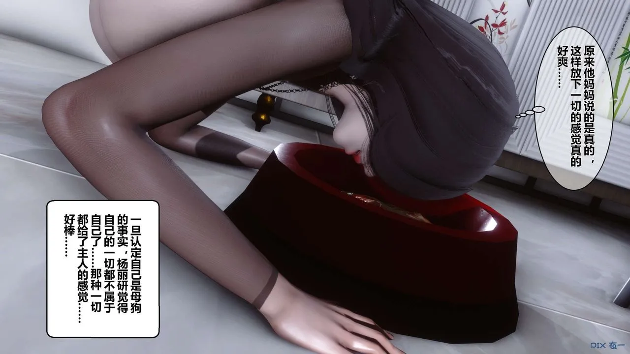 [3D]秘密高清无码版 - 第32话 - page 107