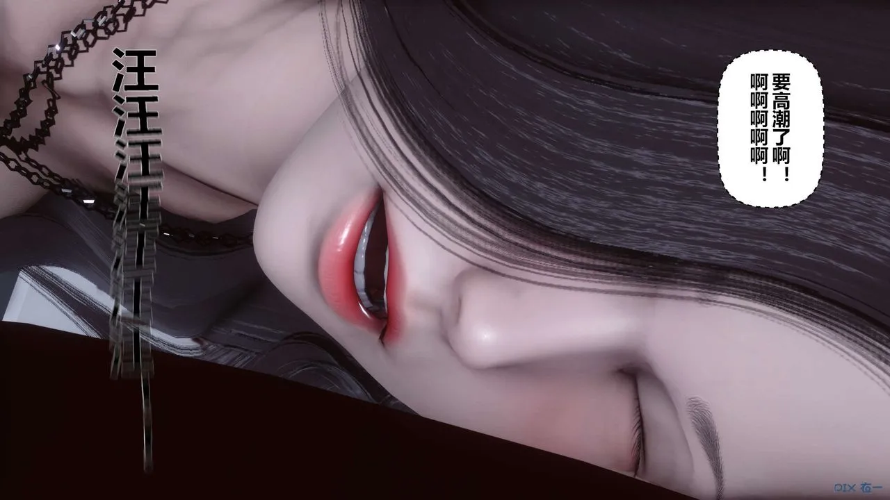 [3D]秘密高清无码版 - 第32话 - page 132