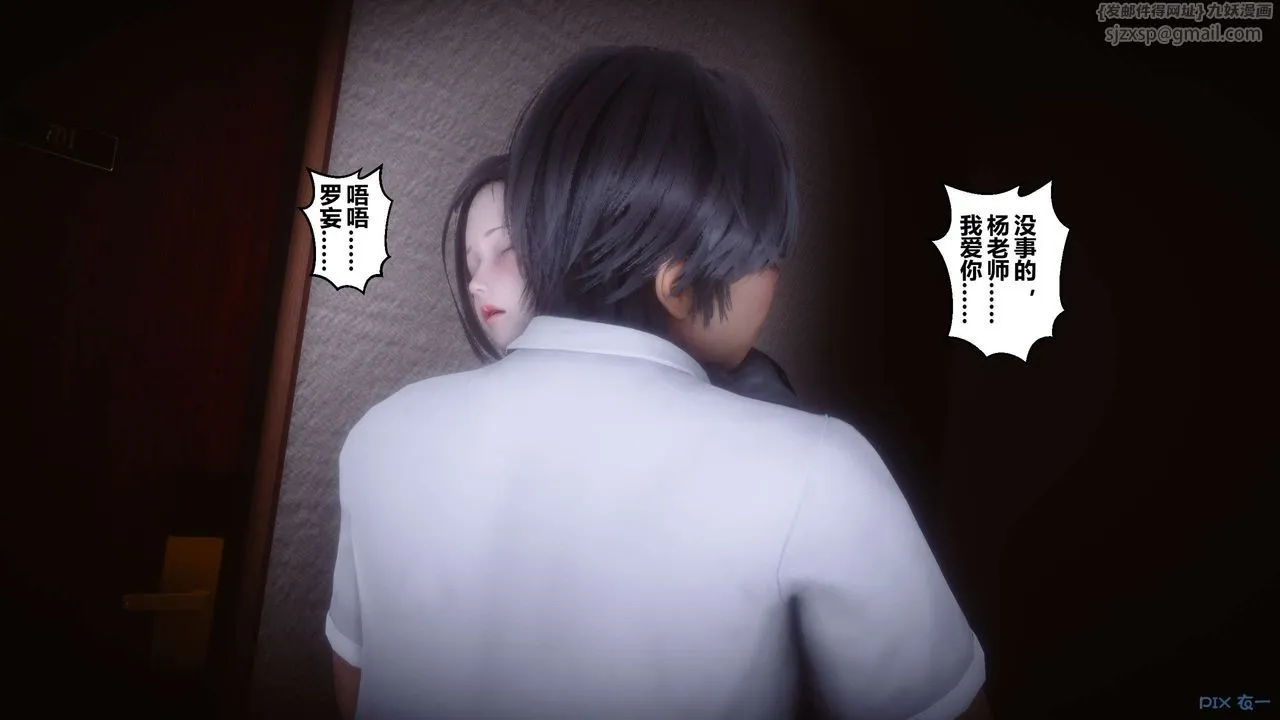 [3D]秘密高清无码版 - 第32话 - page 134