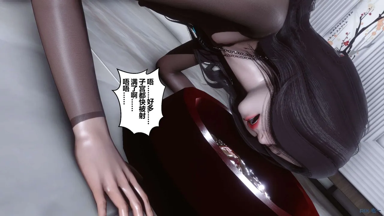 [3D]秘密高清无码版 - 第32话 - page 140